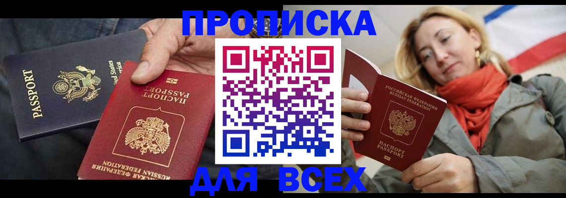регистрация в Анапе
